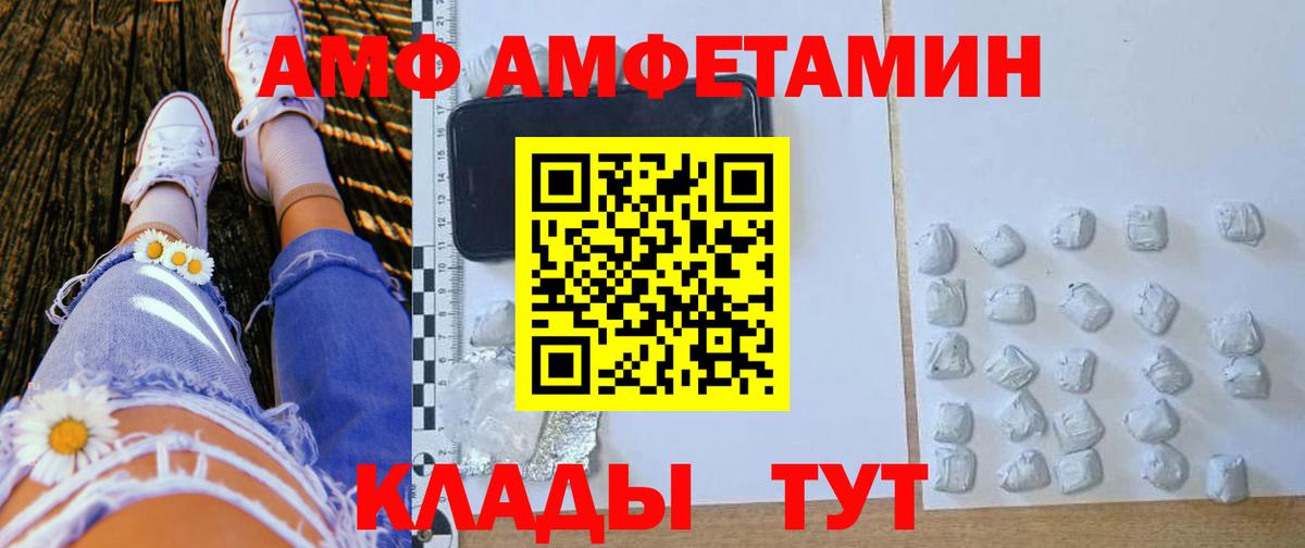 АМФЕТАМИН  Вход с VPN  Комсомольск-на-Амуре  АМФ 98% 