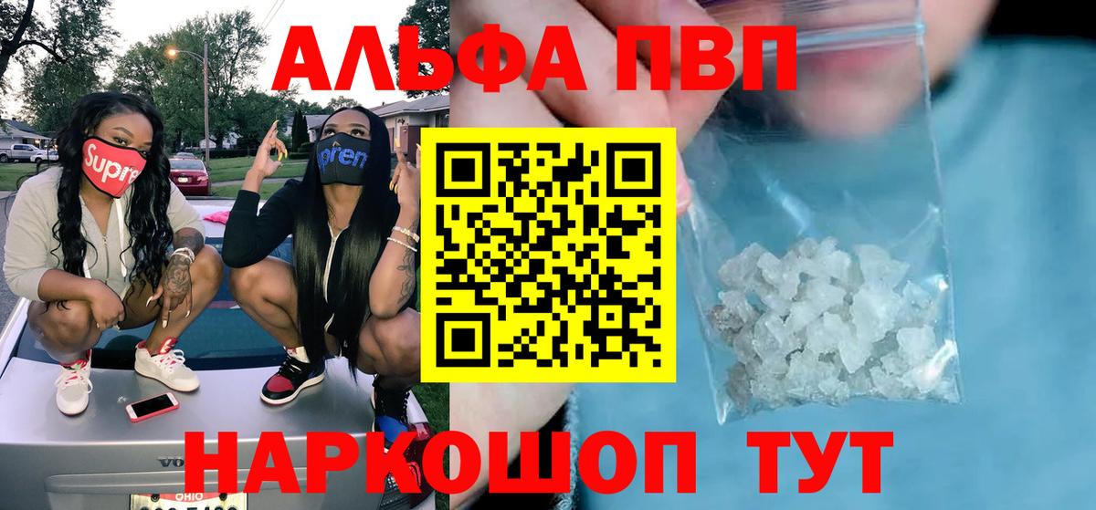 Комсомольск-на-Амуре  A PVP  Вход с VPN  Alpha-PVP крисы CK  Альфа ПВП мука  А ПВП кристаллы 