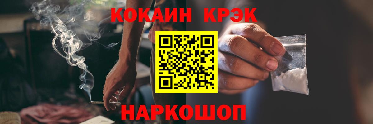 COCAIN 98% Комсомольск-на-Амуре