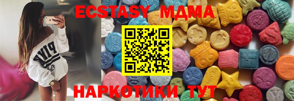 Экстази mix  Вход с VPN  Ecstasy  Комсомольск-на-Амуре 