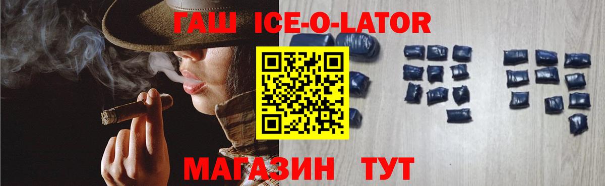Комсомольск-на-Амуре  ГАШИШ убойный  Гашиш гашик  Вход с VPN 