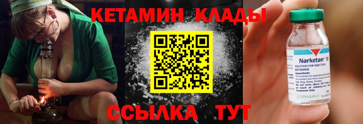 Кетамин VHQ Комсомольск-на-Амуре