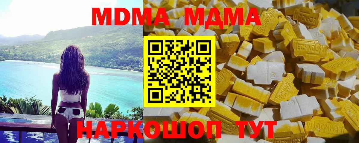 MDMA  Вход с VPN  Комсомольск-на-Амуре  МДМА кристаллы  МДМА кристаллы 