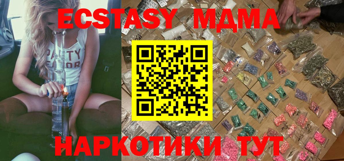 MDMA crystal Комсомольск-на-Амуре