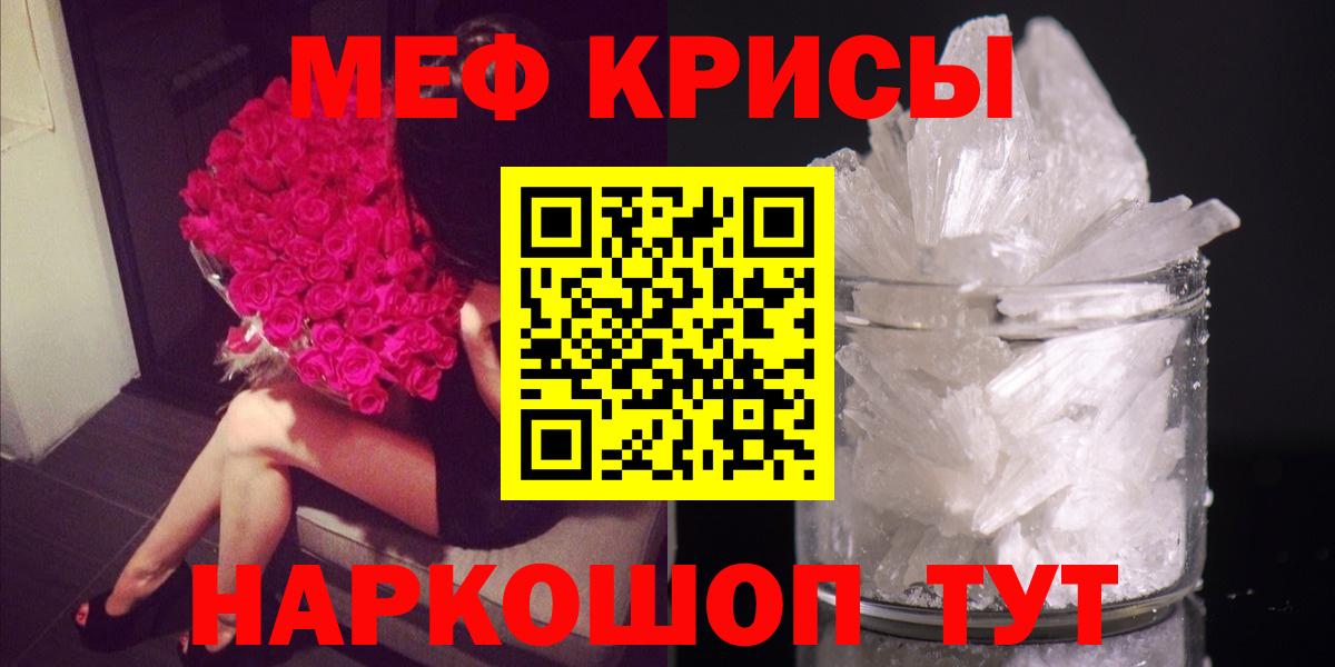 Меф мяу мяу мука Комсомольск-на-Амуре
