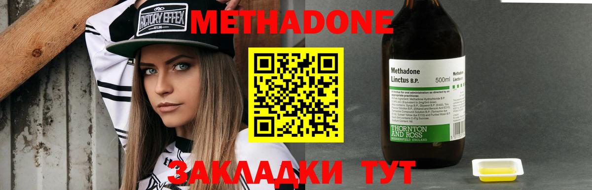 Комсомольск-на-Амуре  Метадон methadone  МЕТАДОН мёд  OMG ONION  это официальный сайт  Вход с VPN 
