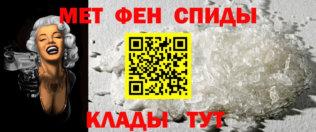 Метамфетамин Methamphetamine Комсомольск-на-Амуре