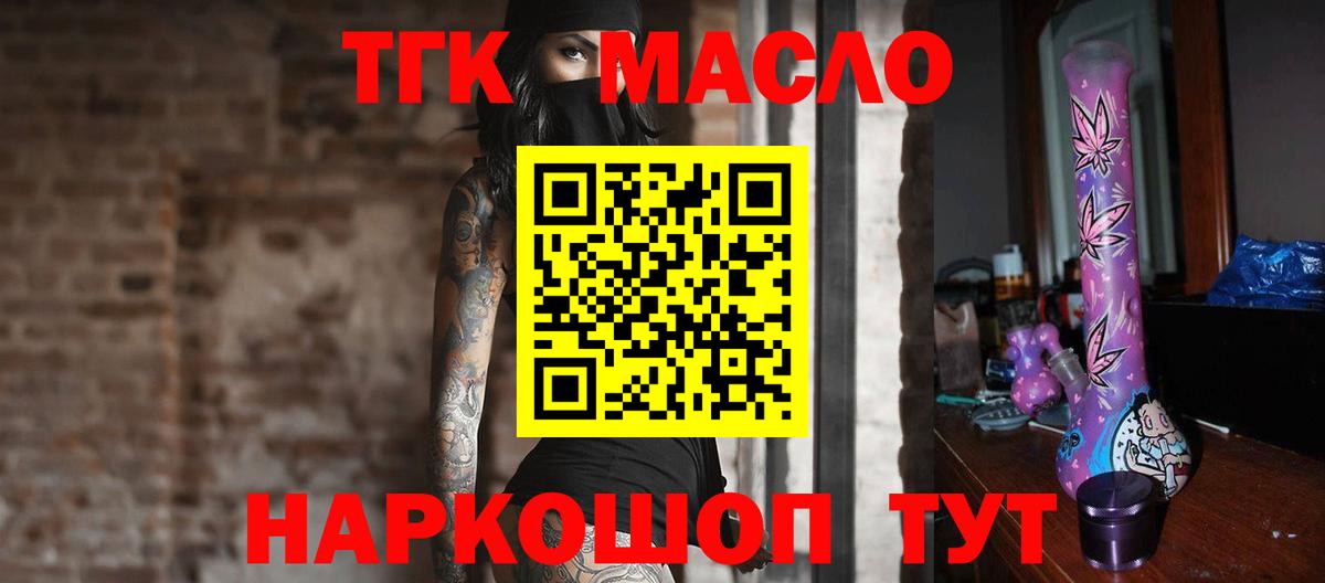 Дистиллят ТГК Wax Комсомольск-на-Амуре