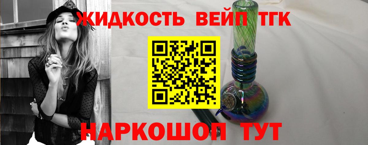 Дистиллят ТГК Wax  Дистиллят ТГК концентрат  Комсомольск-на-Амуре  Вход с VPN 